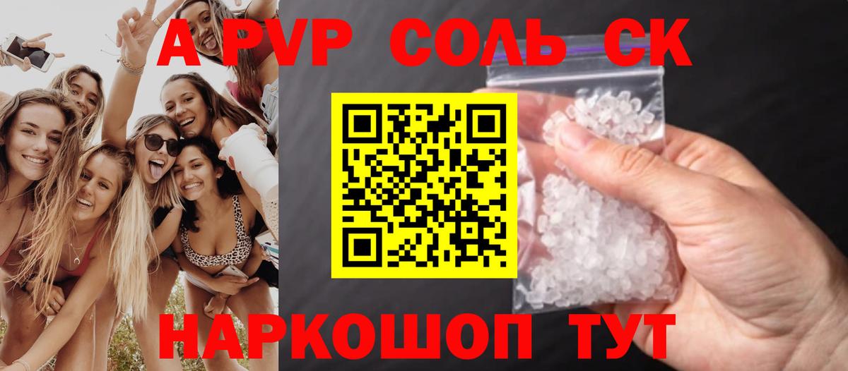 A-PVP СК КРИС  Вход с VPN  A-PVP СК  Грязи  A-PVP мука 
