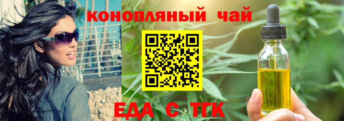 Еда ТГК конопля  Вход с VPN  Грязи 