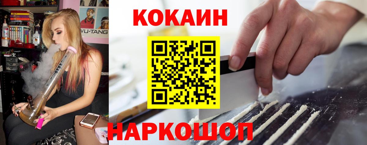 КОКАИН 98% Грязи