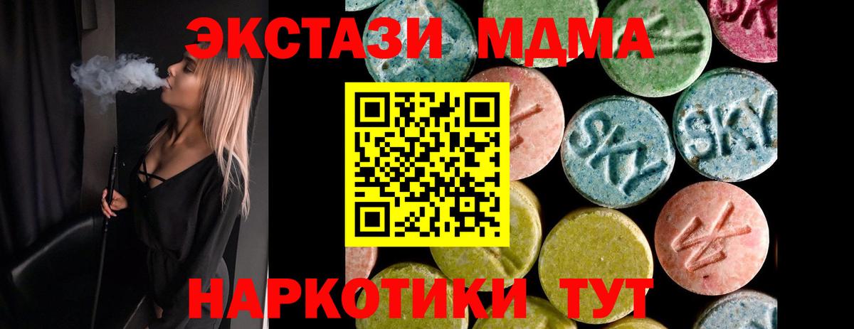 Экстази ешки Грязи