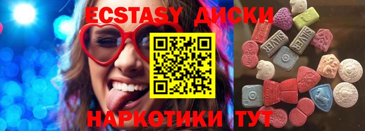 Ecstasy ешки  ЭКСТАЗИ TESLA  Ecstasy  Вход с VPN  Грязи 