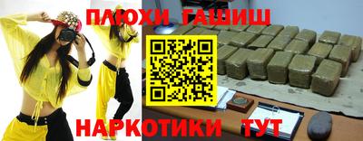 синтетический гашиш Берёзовский