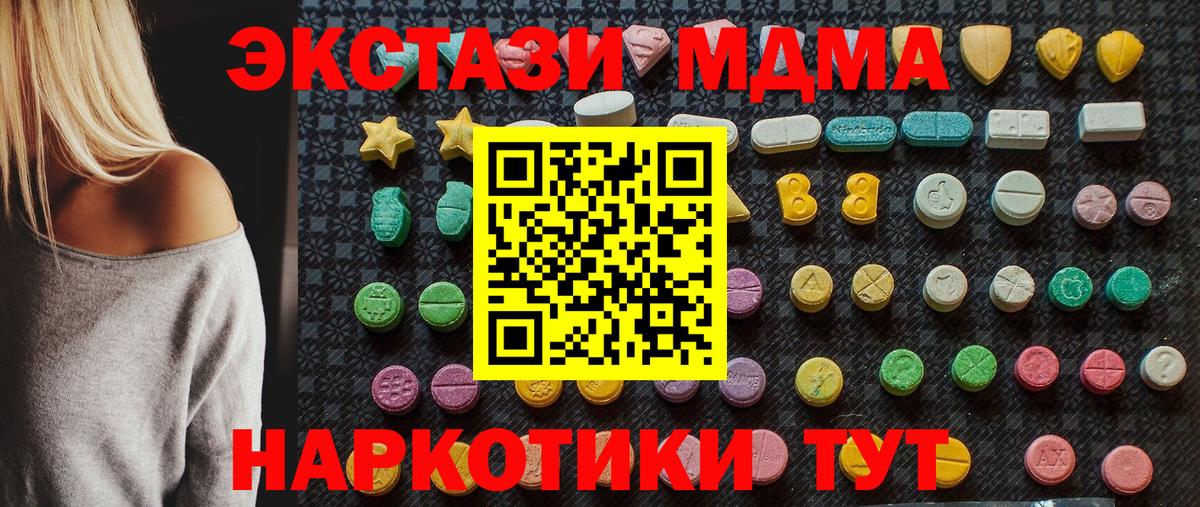 МДМА Molly Грязи