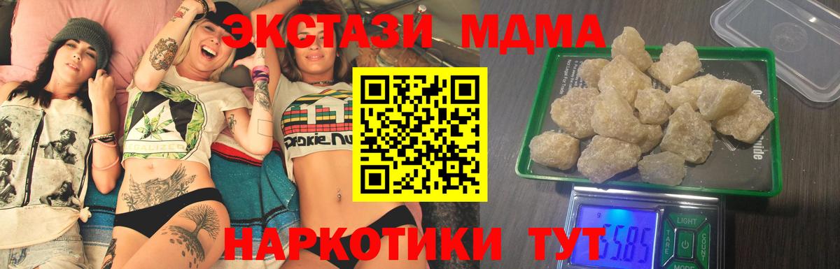 Грязи  МДМА crystal  МДМА молли  Вход с VPN 