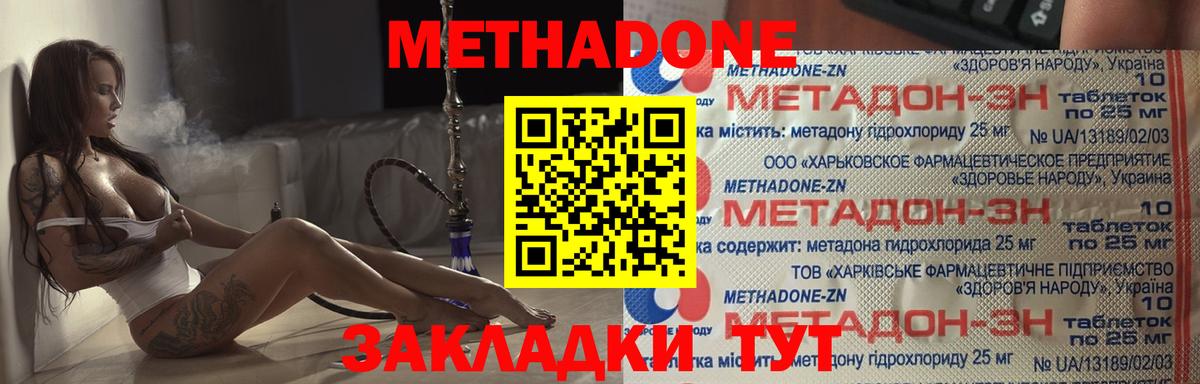 Грязи  нарко площадка состав  Метадон VHQ  Вход с VPN  Метадон VHQ 