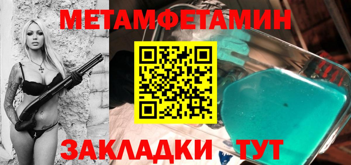 Метамфетамин витя  Вход с VPN  Грязи 