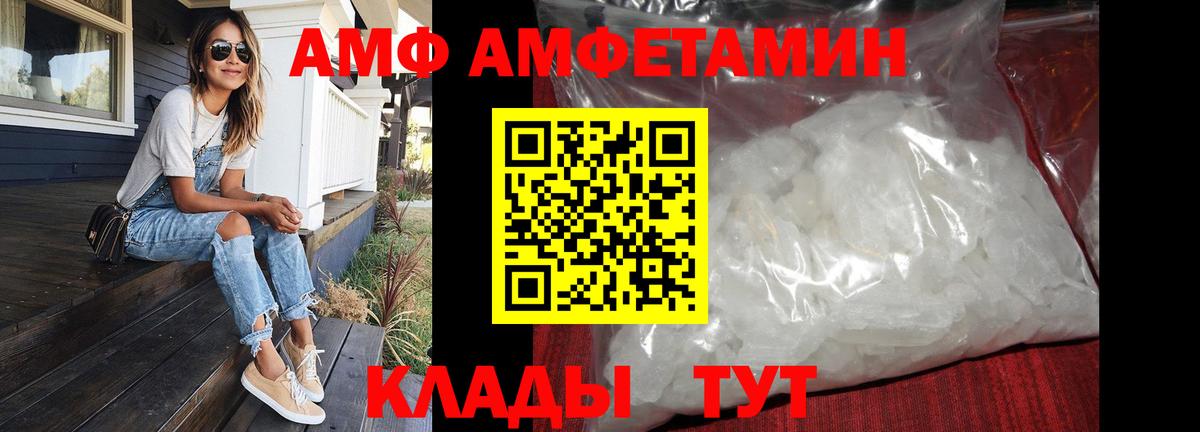 МЕТАМФЕТАМИН кристалл Грязи