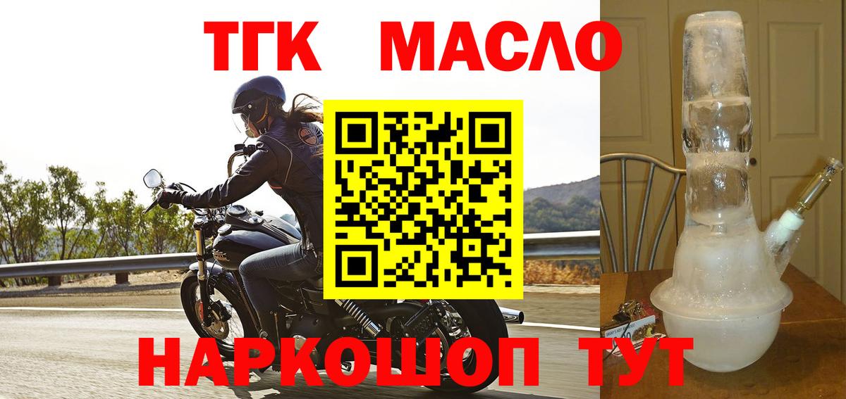 Грязи  Дистиллят ТГК вейп  Вход с VPN  сколько стоит  ТГК гашишное масло 
